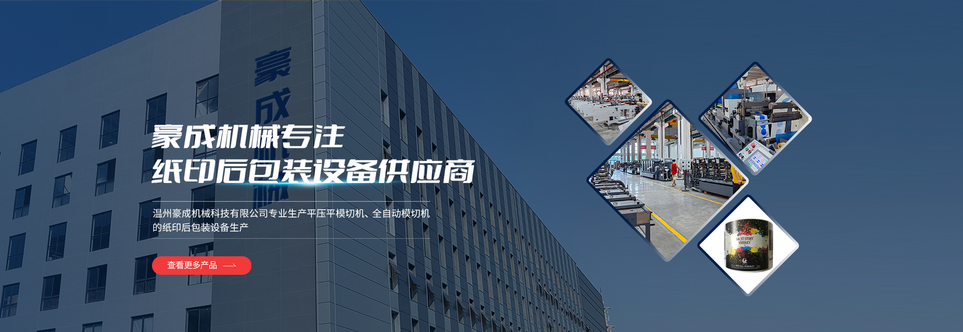 雙工位圓刀模切機